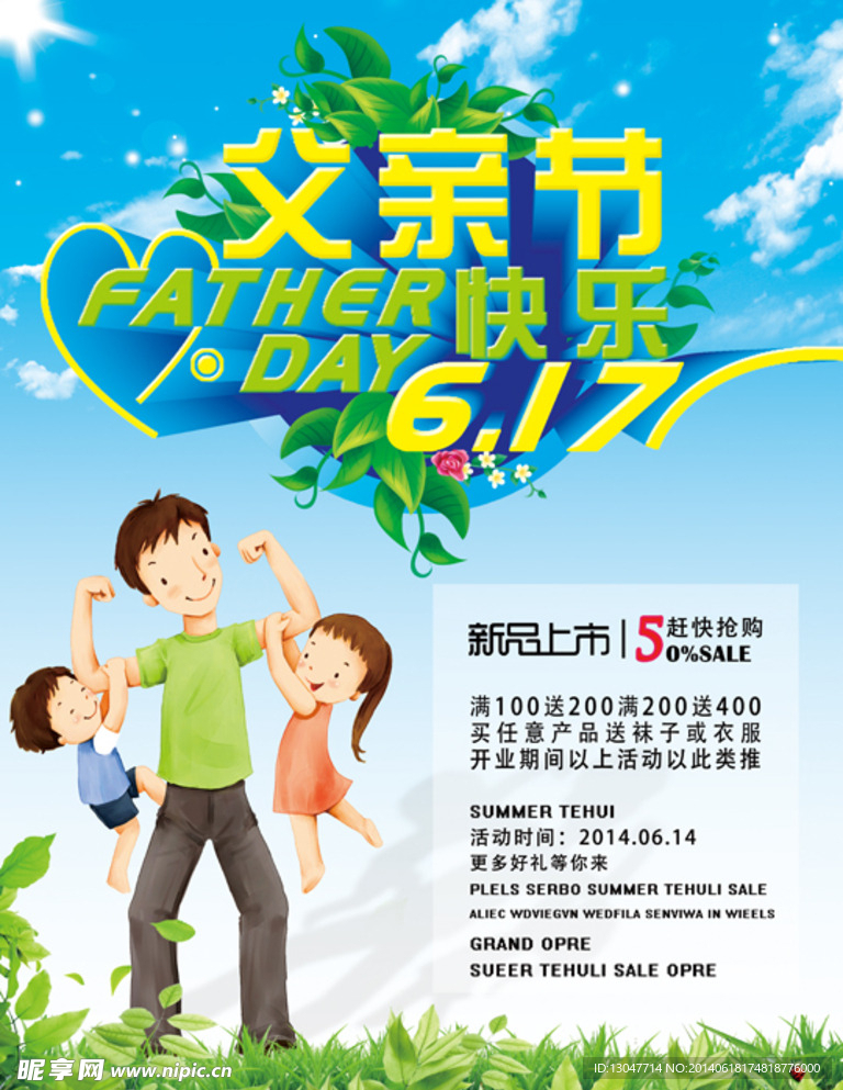 父亲节快乐