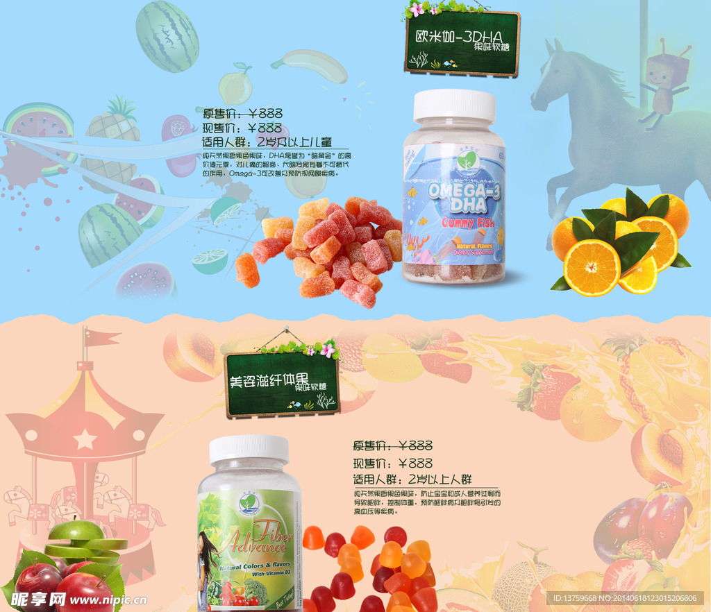 淘宝专题首页