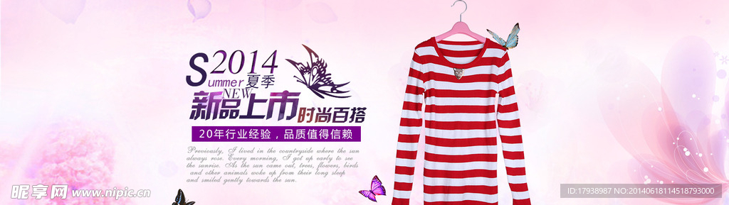 女装