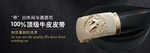 皮带banner