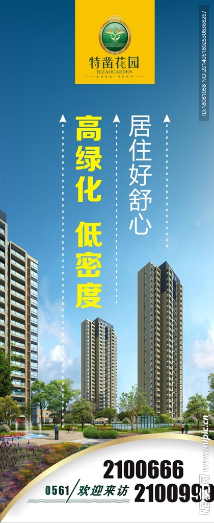 地产窗贴