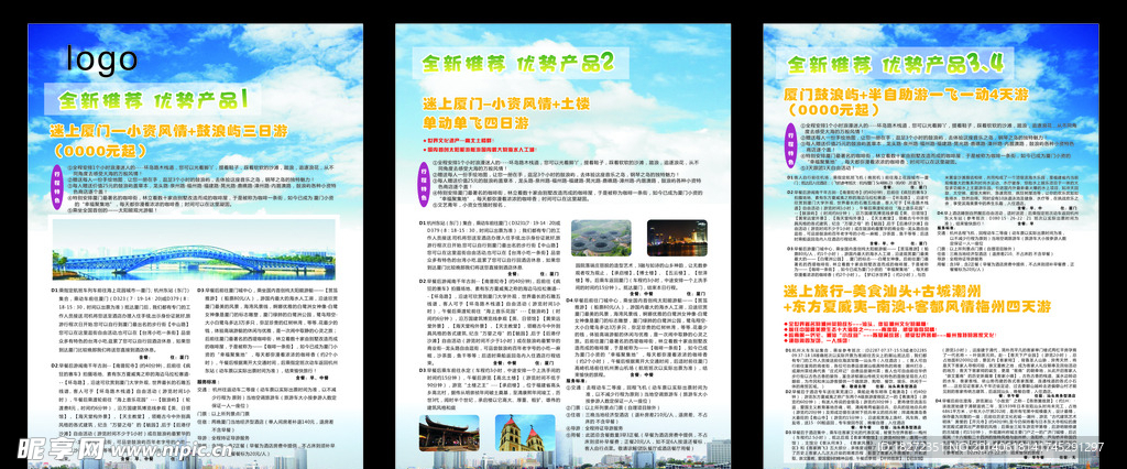 厦门