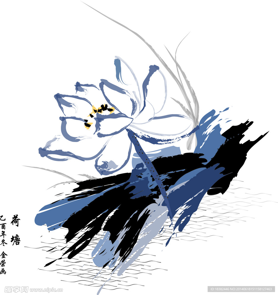 水墨荷花
