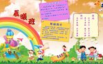 学校展板