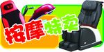 按摩器