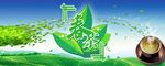 春茶广告