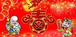 春节素材