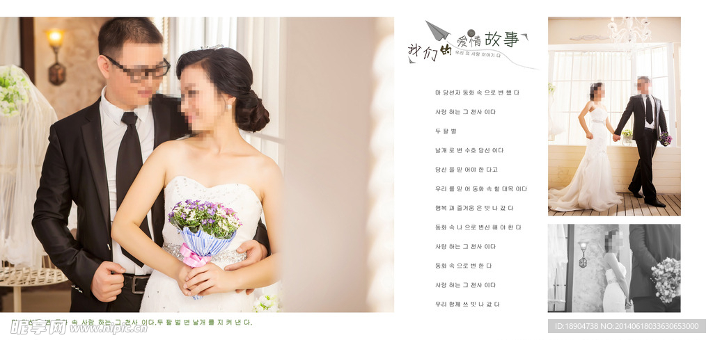 婚纱模版 婚纱摄影模板 韩式婚