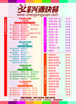 小吃店彩页背面
