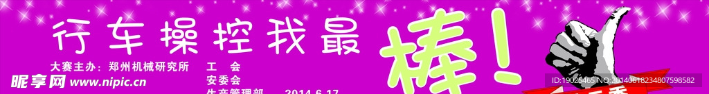 状元秀