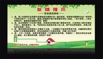 友情提示
