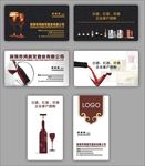 酒业名片