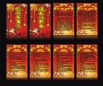 春节宣传海报