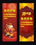 热烈庆祝展架