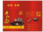 茶叶外包装