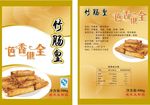 食品包装袋