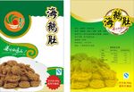 食品包装袋