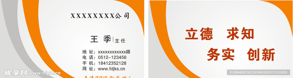 名片