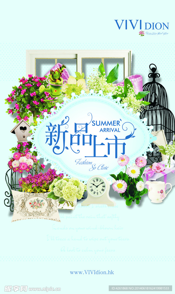 新品上市