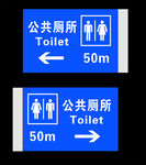 公共厕所