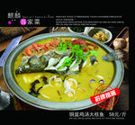 铜盆鸡汤大桂鱼