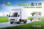 江铃汽车