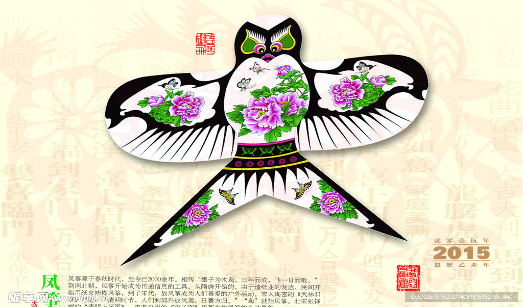 2015年羊年明信片