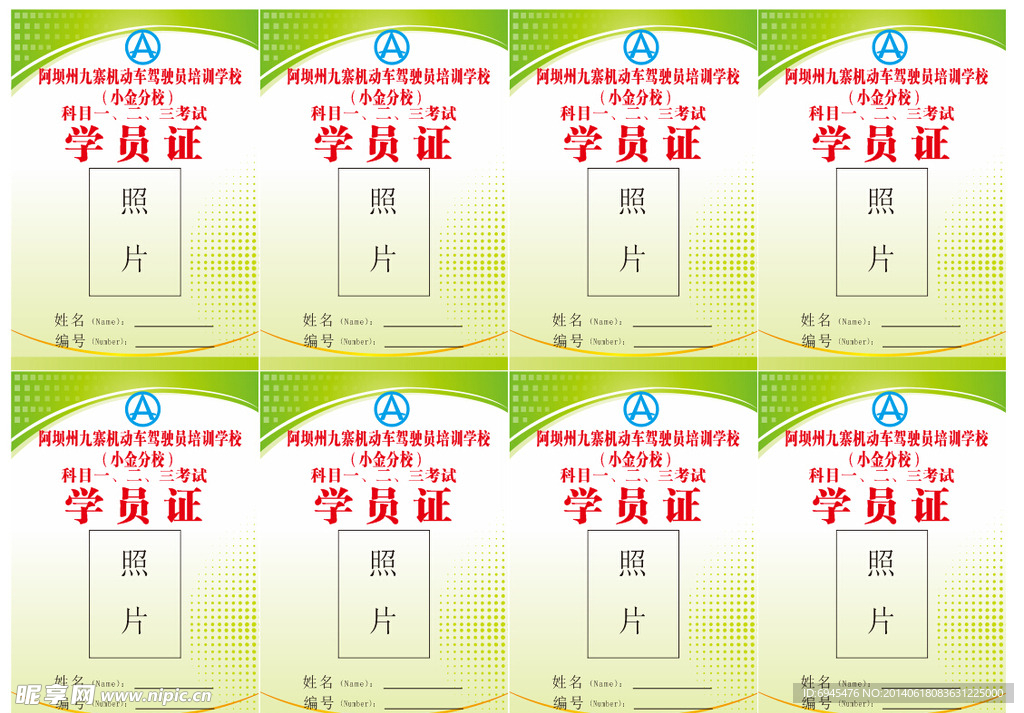 吊牌 胸卡