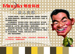 企业文化 角落文化