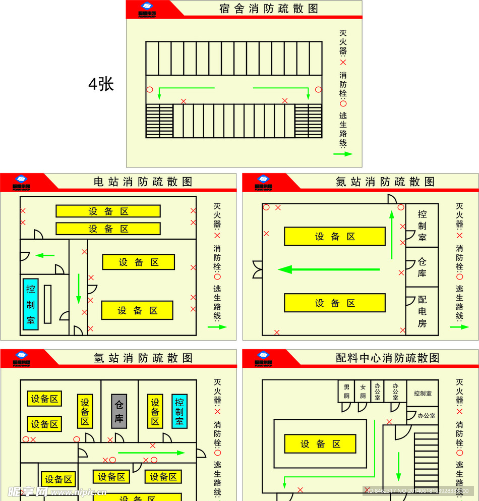 福耀安全疏散