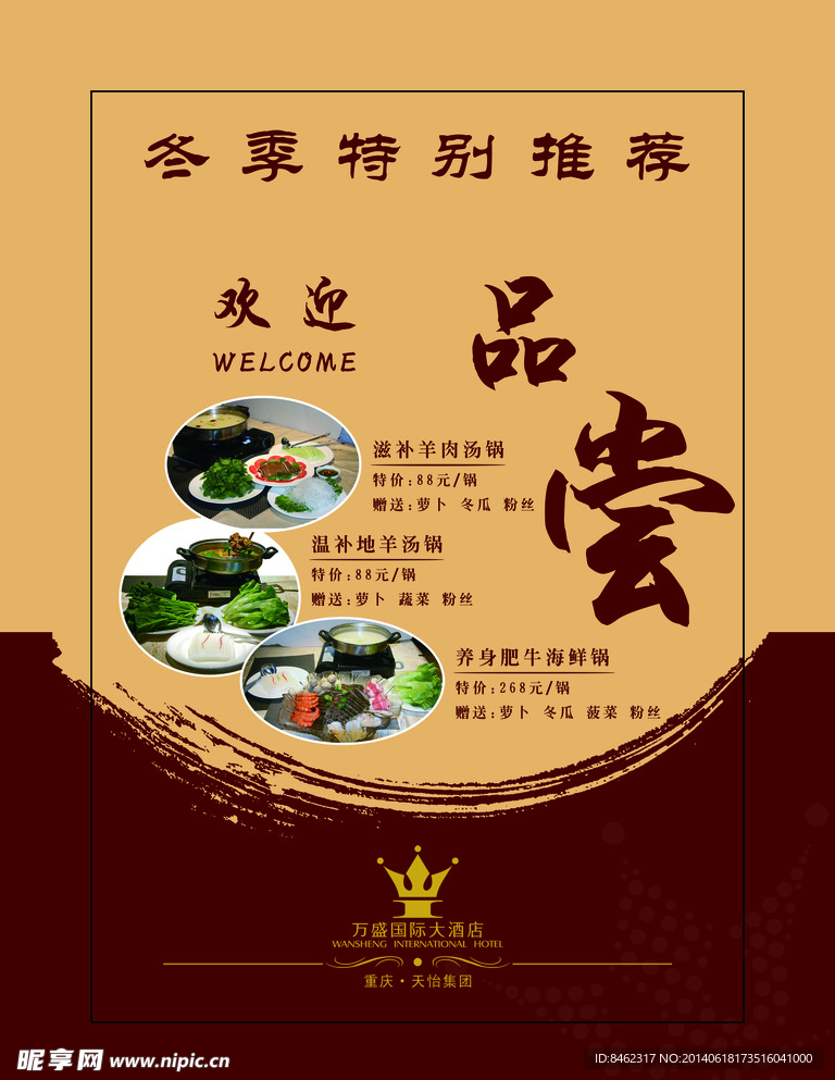 食物海报
