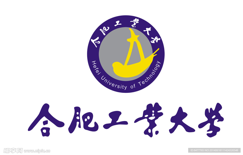 合肥工业大学logo