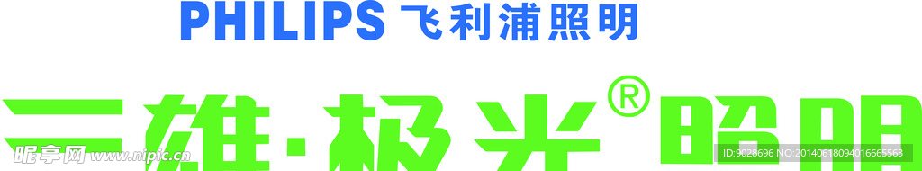 飞利浦 三雄极光LOGO