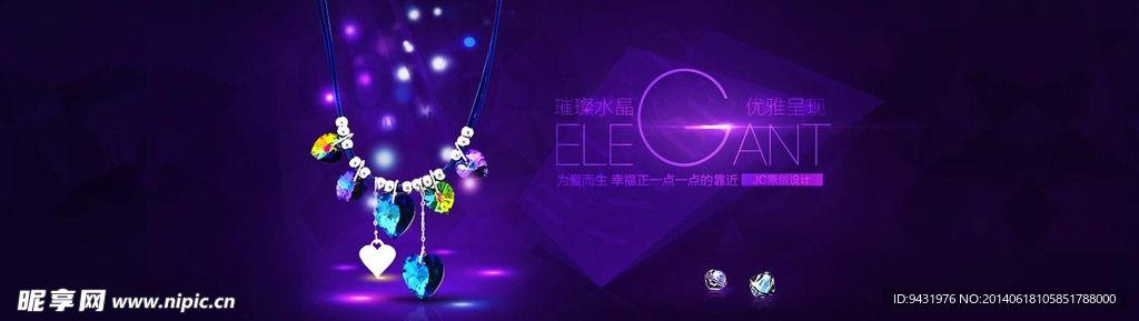珠宝BANNER