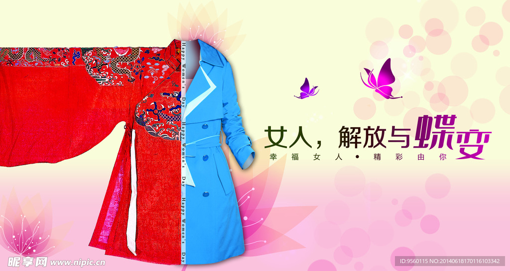 三八节主题画面 分图层