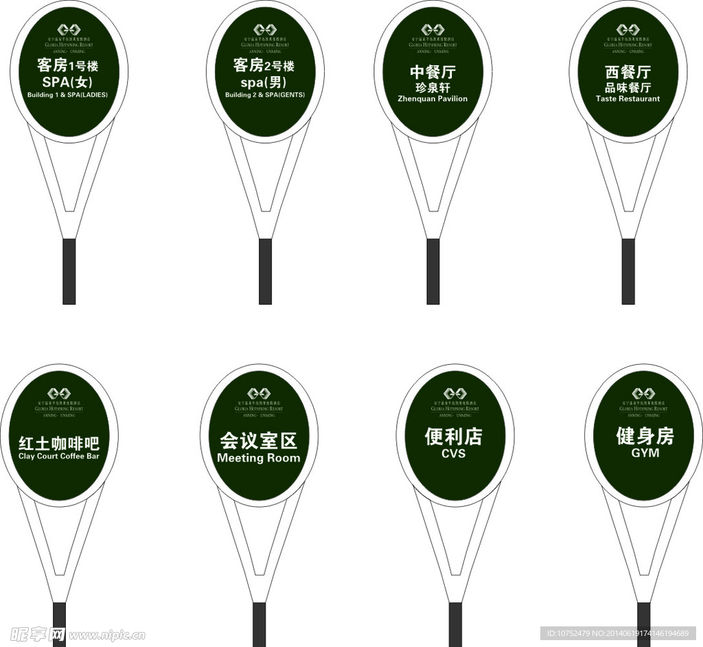 球拍  亚克力  模板