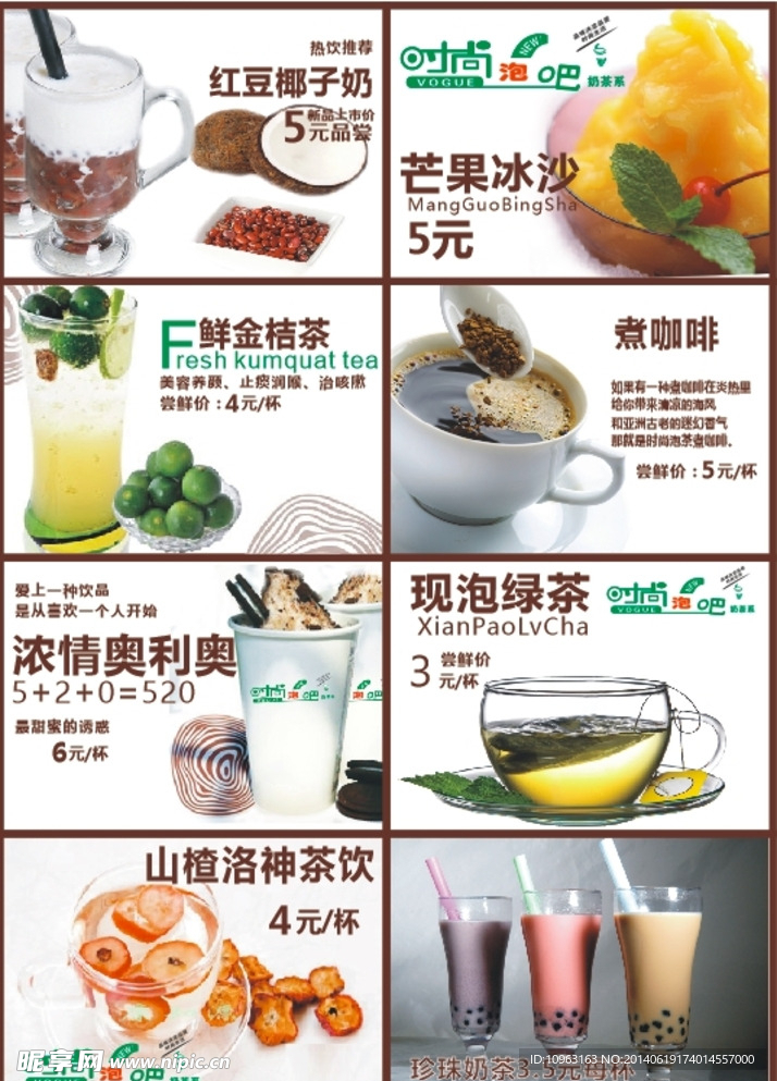 大口九桌面价目灯牌