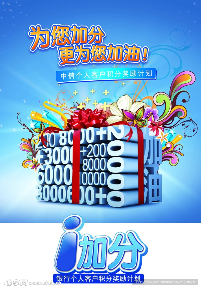 金融银行海报