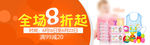 母婴促销广告