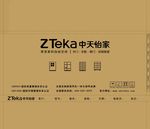 门业包装箱
