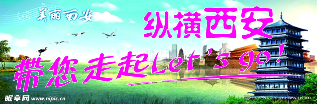 西安广告