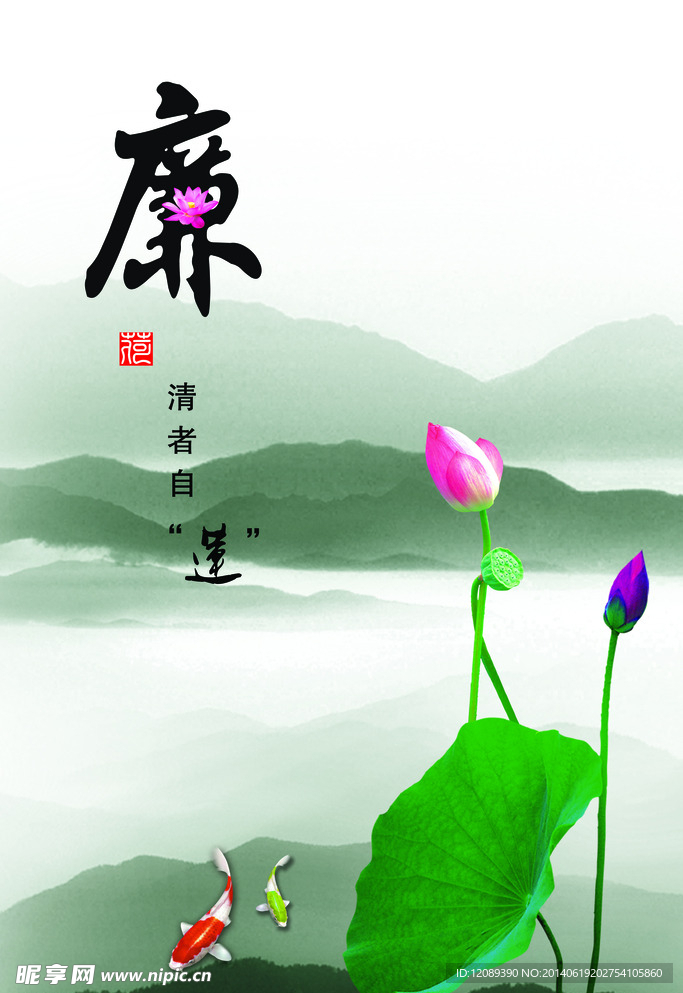 莲花装饰