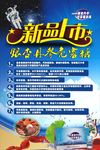 新品上市