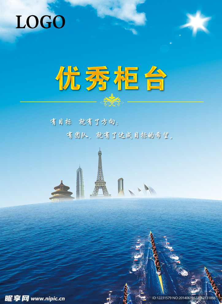 商场优秀柜台