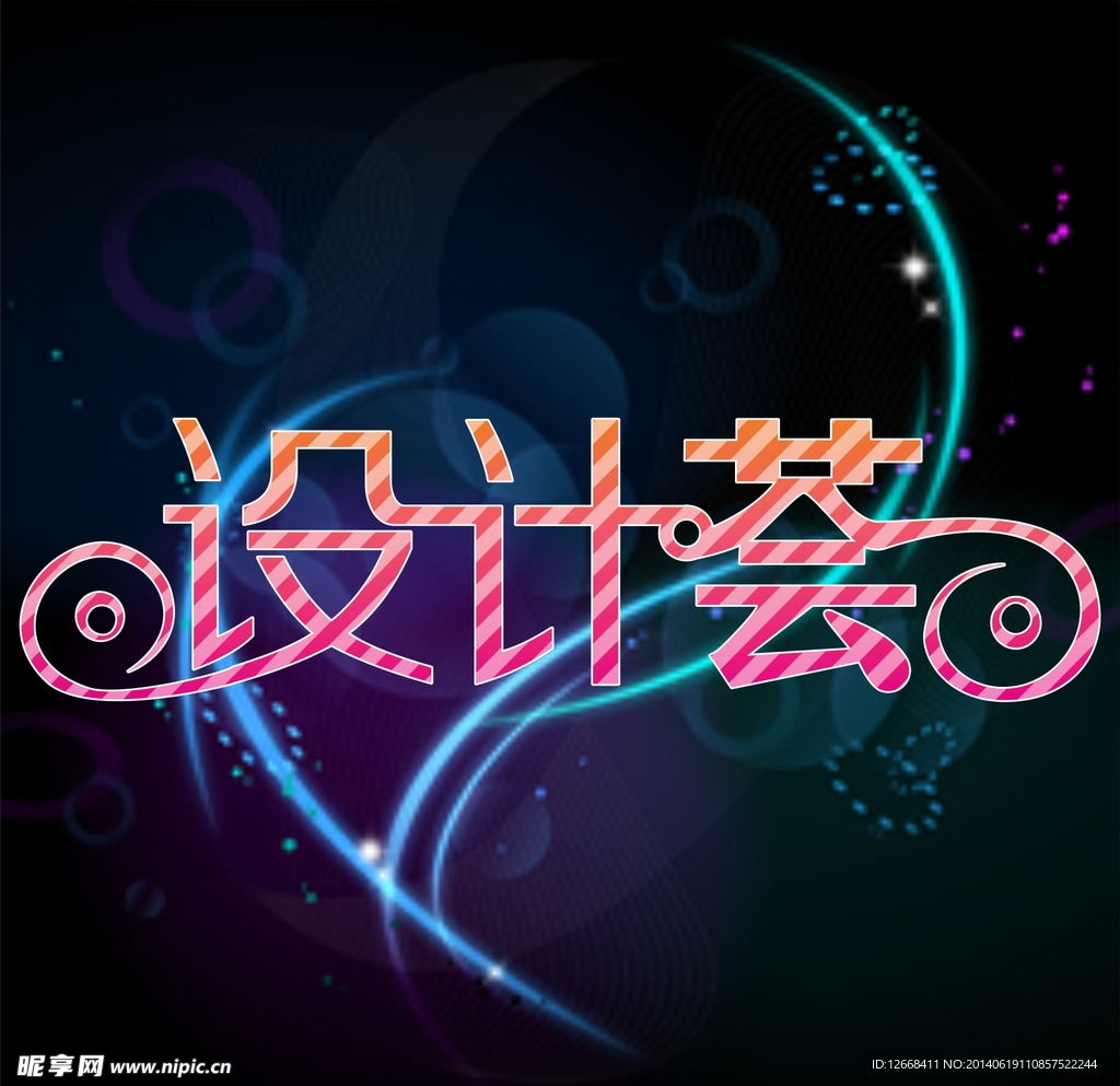 设计荟 logo
