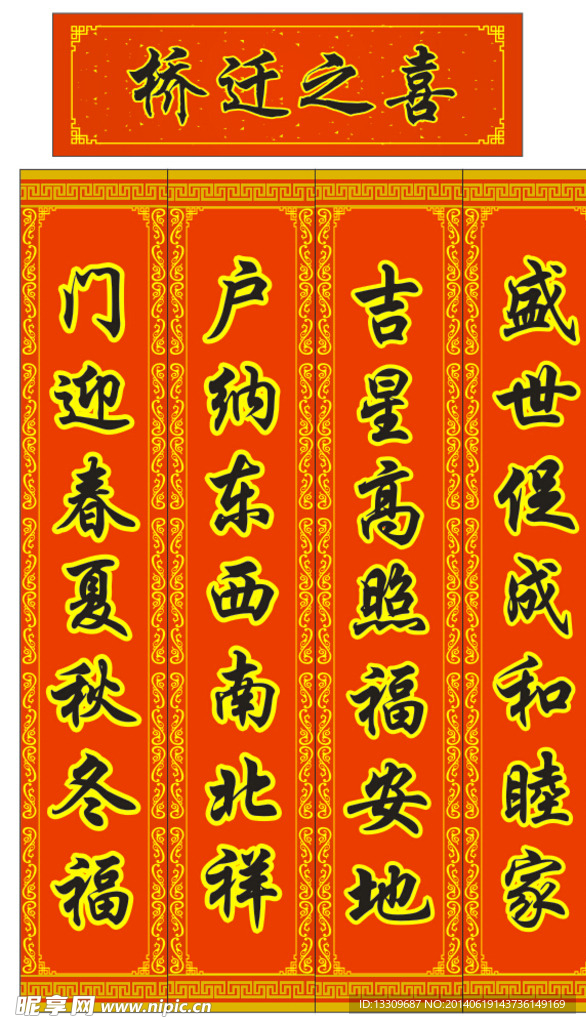 对联