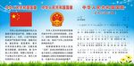 国旗 国徽 国歌
