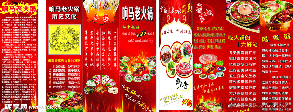 老火锅