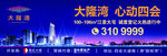 房地产楼盘广告