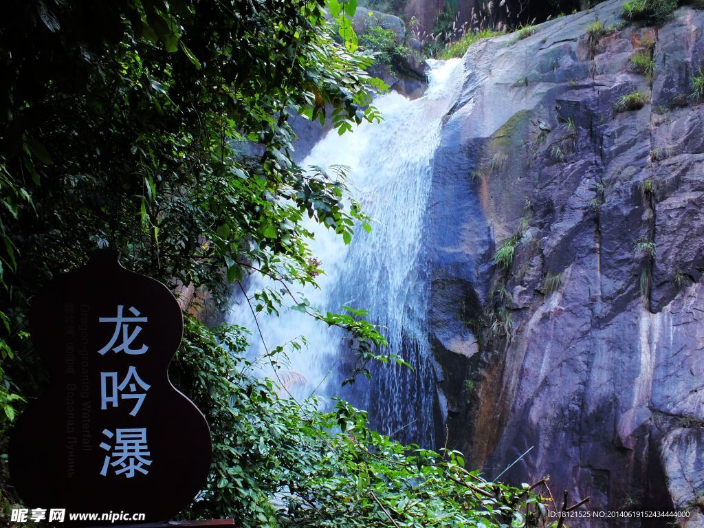 龙吟瀑